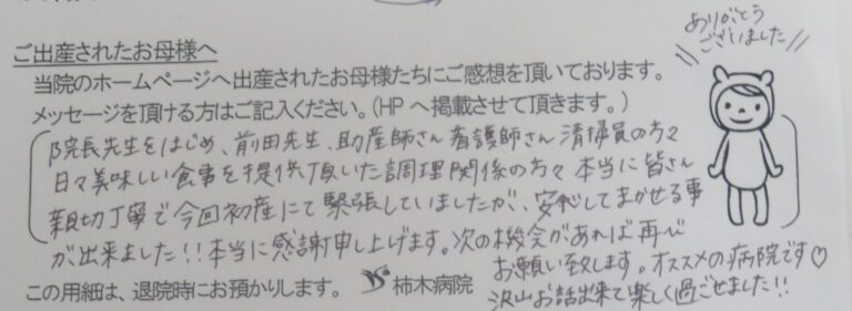 S.F様（2023年8月）