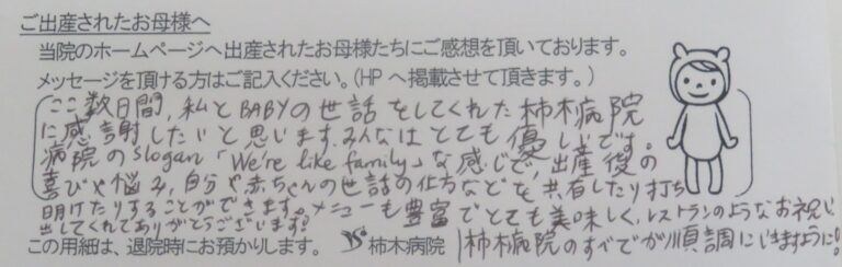 N.N様（2023年8月）