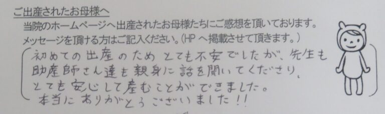 A.Y様（2023年8月）