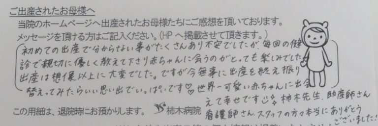 R.S様（2023年8月）