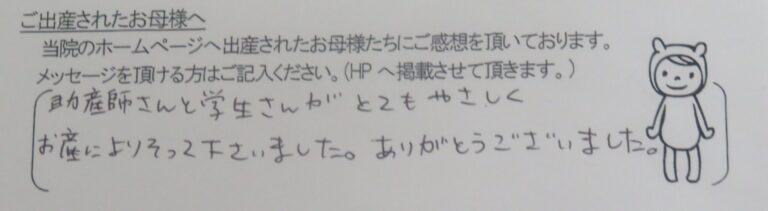 A.I様（2023年8月）