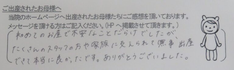 M.N様（2023年8月）