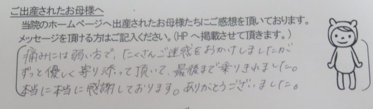 A.N様（2023年8月）