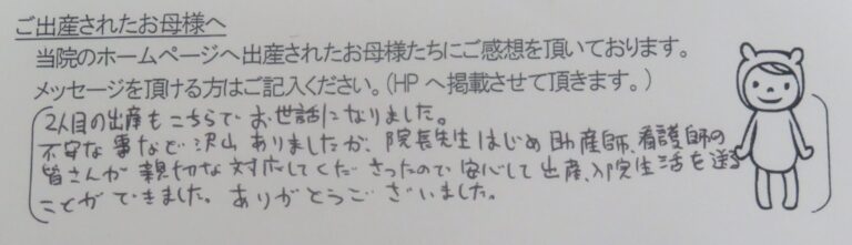 I.N様（2023年8月）