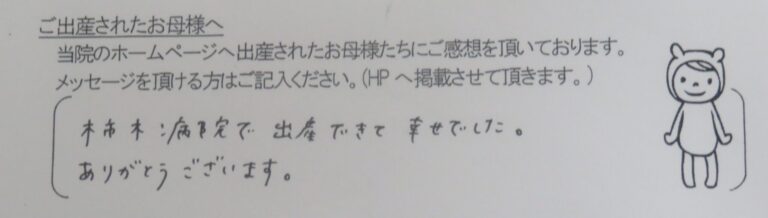 M.O様（2023年8月）