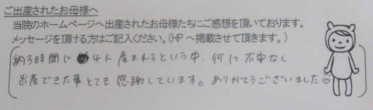 Y.H様（2023年8月）