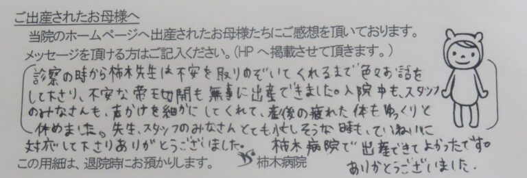 T.T様（2023年8月）