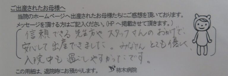 K.S様（2023年9月）