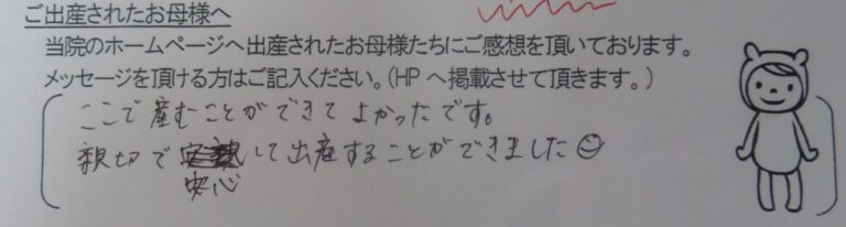 M.Ｓ様（2023年10月）