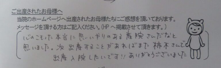 S.Ｙ様（2023年10月）