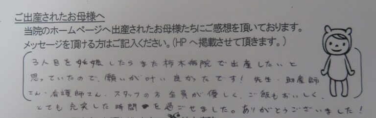 R.Ｍ様（2023年10月）