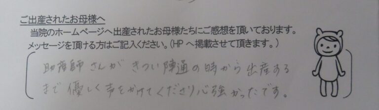 M.Ｇ様（2023年10月）