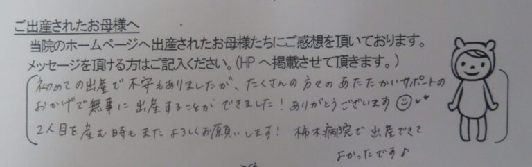 A.A様（2023年10月）