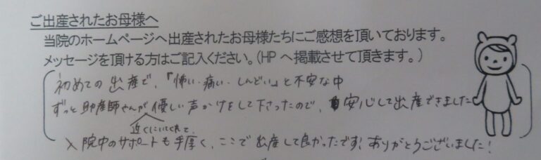 M.Ｍ様（2023年10月）