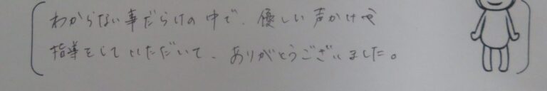 Y.K様（2023年11月）