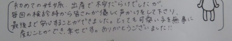 M.D様（2023年11月）