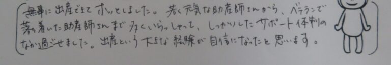 S.T様（2023年11月）