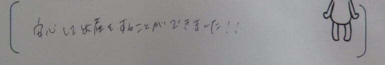 M.K様（2023年11月）