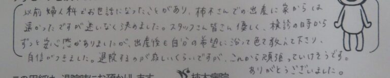 A.S様（2023年11月）