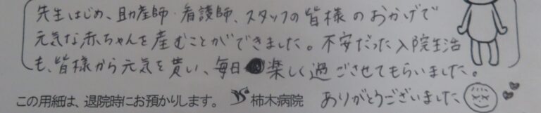 M.N様（2023年11月）