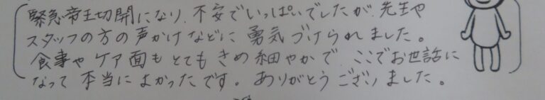 T.O様（2023年11月）