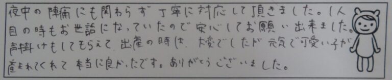 M.I様（2023年12月）