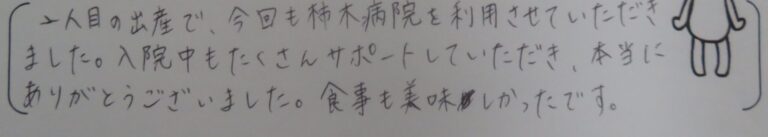 N.I様（2024年2月）