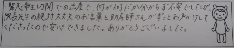 K.I様（2024年1月）