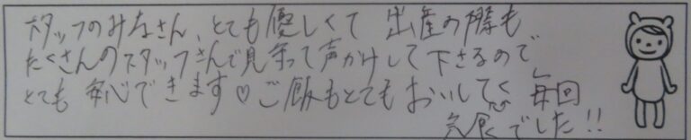 I.Y様（2024年2月）