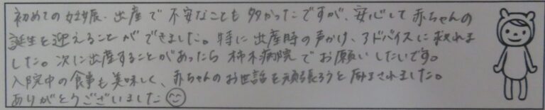 N.T様（2024年2月）