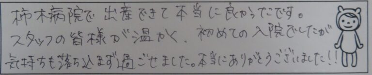 R.H様（2024年2月）