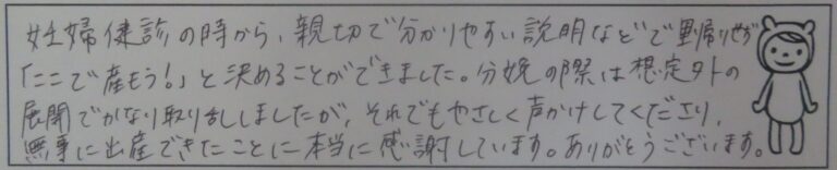 T.M様（2024年2月）