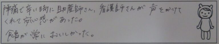 Y.F様（2024年2月）