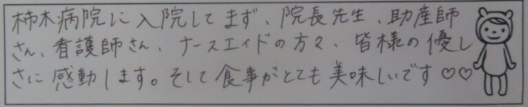 M.N様（2024年2月）