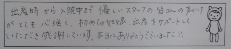 W.H様（2024年5月）