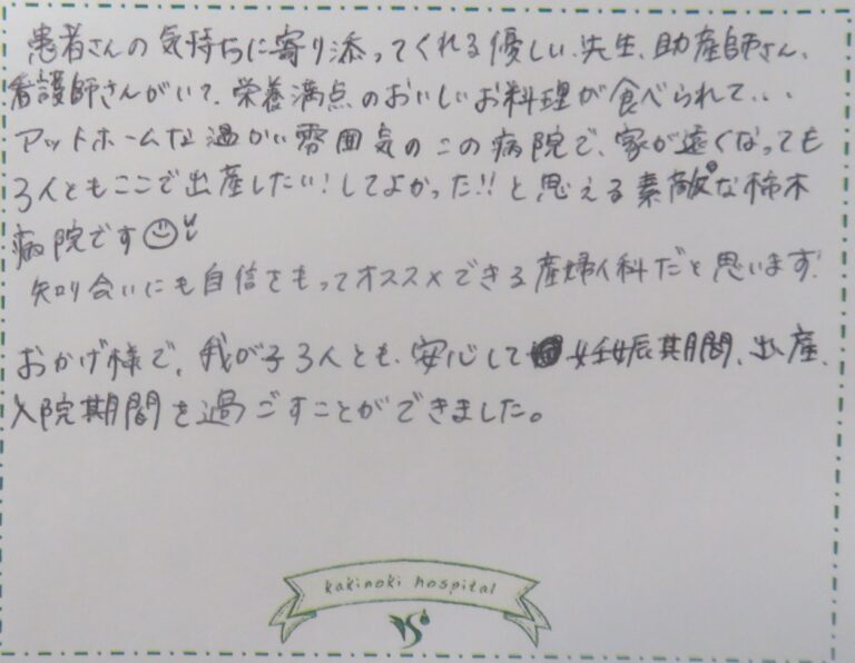 A.Y様（2024年7月）