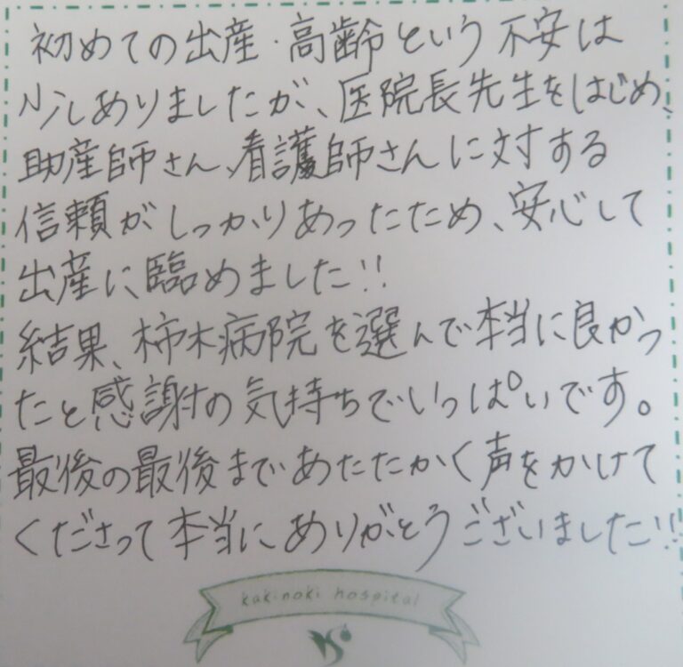 M.K様（2024年8月）