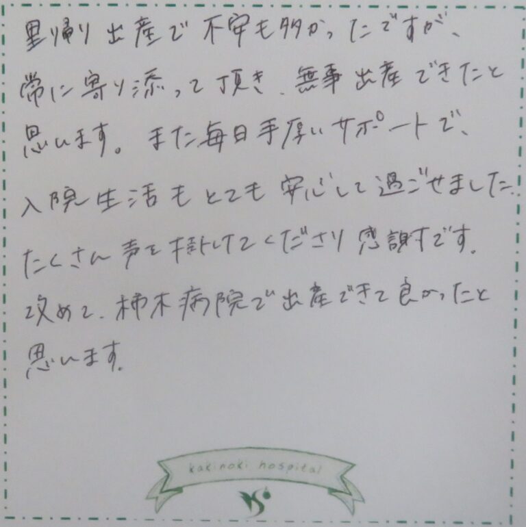 R.K様（2024年9月）