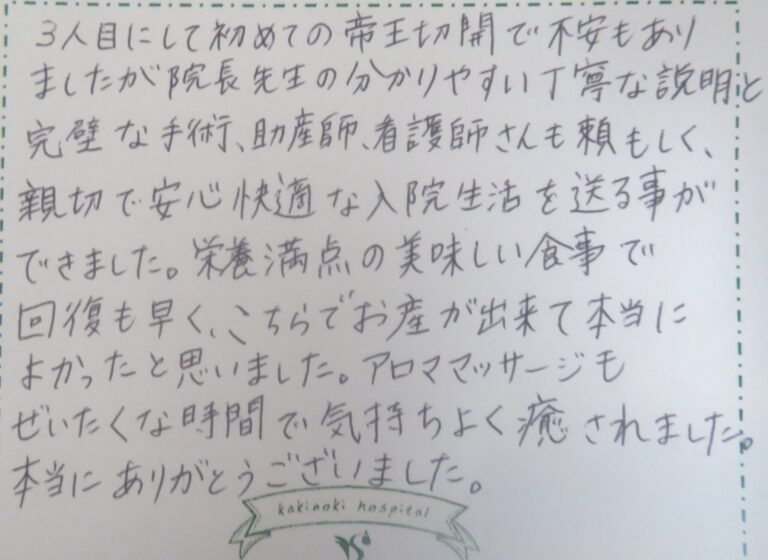 K.H様（2024年8月）