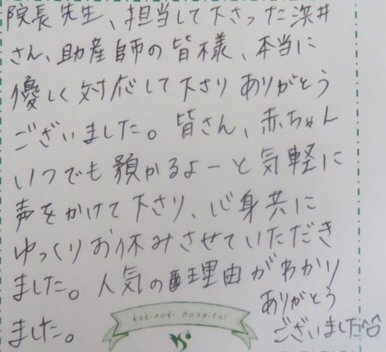 A.M様（2024年10月）