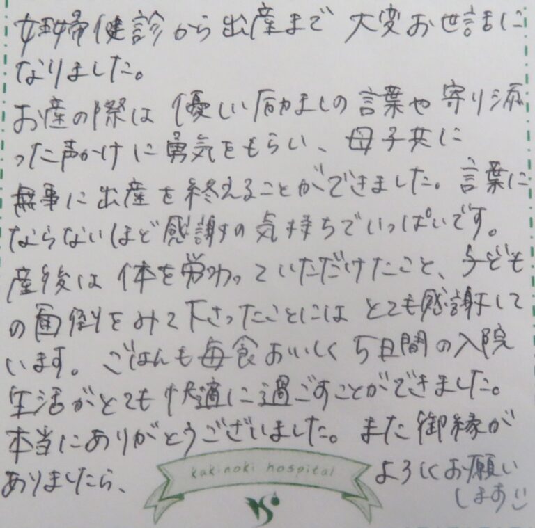 A.O様（2024年10月）