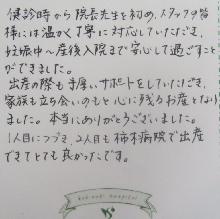 H.N様（2024年10月）