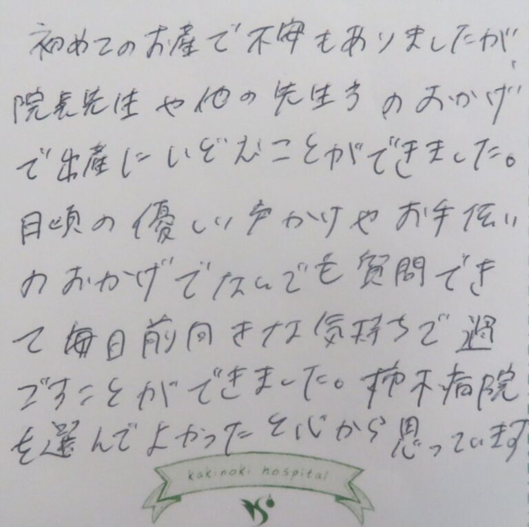 H.T様（2024年10月）