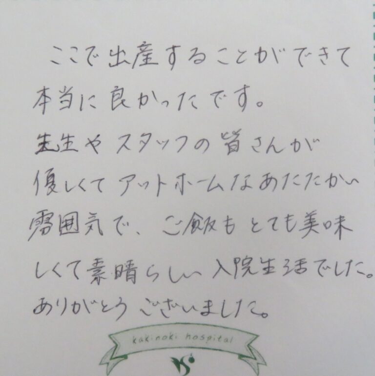 H.Y様（2024年10月）