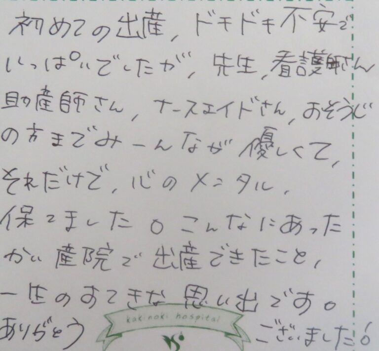 K.T様(2024年10月）