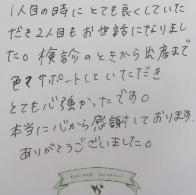 M.H様（2024年10月）