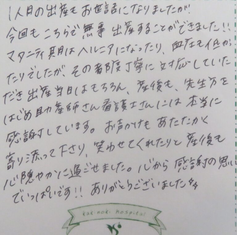 M.N様（2024年10月）