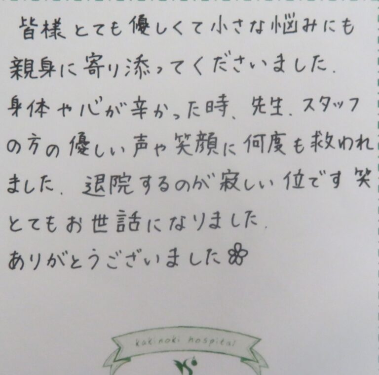 N.F様（2024年10月）