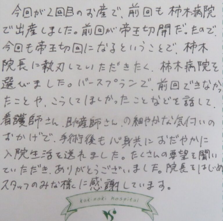 R.K様（2024年10月）