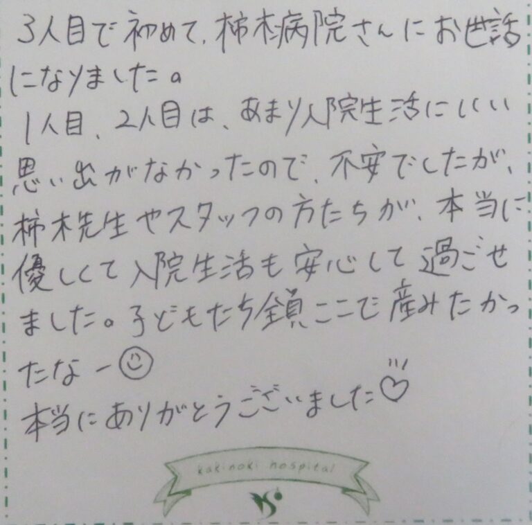 R.N様（2024年10月）